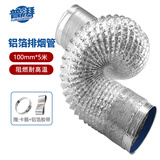 普湃抽油烟机排烟管双层加厚铝箔烟管厨房卫生间浴霸排风管换气扇排气管可伸缩出风软管直径10cm*长5米