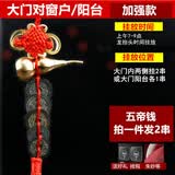 含鉴定证五帝钱真品门对门过门石下压门槛铜钱摆件古币中国结挂件 真品五帝钱2套【大门对窗户阳台