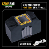 游戏大陆（gameland）自动洗牌机器三国杀洗牌器 德州扑克牌发牌器带USB洗牌机 【今日秒杀】1-4副洗牌机含USB数据线