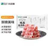 大庄园国产羔羊肉片卷500g【欧盟认证】涮肉火锅食材 冷冻羊肉片羊肉卷