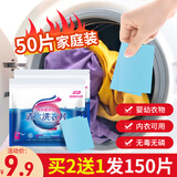 碧之道洗衣片清香味持久浓缩衣服强力去污去渍洗涤液机洗清水洗衣泡泡纸 50片 1袋