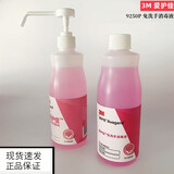 爱护佳3M 爱护佳免洗手消毒液免洗洗手液儿童杀菌便携通用家用9250P/Q/S 9250P/500ml*1瓶 大瓶含喷头