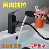 浴安特  不锈钢黑色可旋转龙头伸缩冷热洗手盆洗脸盆万向抽拉面盆水龙头 不锈钢黑色