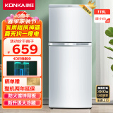 康佳118升小冰箱小型家用电冰箱双门冰箱二门两门 节能省电低音超薄 迷你宿舍租房BCD-118GB2S