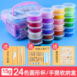 蓝萱儿童超轻粘土24色12色安全彩泥黏土橡皮泥幼儿园手工DIY玩具 1013-24色盒装
