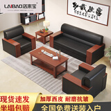 洛来宝办公家具沙发办公室接待室沙发商务会客洽谈沙发牛皮3+1+1+大茶几