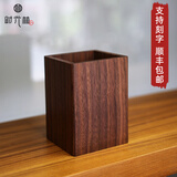 时光林胡桃木轻奢高级感笔筒中式领导办公室桌面摆件书房木质笔筒收纳盒 黑胡桃木【笔筒04】（高档礼盒）