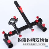 熊火钓箱钓椅双炮台支架万向铝合金双头竿架炮台座渔具配件 钓箱/钓椅双用款双炮台