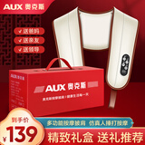 奥克斯（AUX）颈椎按摩器肩颈披肩敲捶打腰背部全身多功能肩膀劲椎按摩仪礼物 【精美礼盒款-棕】20档力度+99种模式