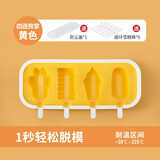 易小焙冰淇淋粉100g专用烘焙家用自制冰激凌预拌粉烘焙 【雪糕模具】熊掌款黄色 150g*1袋