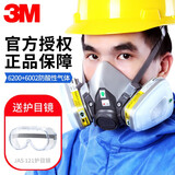 3M防毒面具喷漆6200防甲醛有机气体二氧化硫农药雾霾面罩防尘口罩 6200配6002七件套 【防酸性气体】