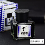 老板牌钢笔墨水香型 日常写字 笔记日记 玻璃瓶装 55ML 黑色写字红色批改蓝黑医护处方钢笔墨水 854 蓝黑非碳素 (2瓶）