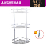 众福缘太空铝三层三角架三角形浴室置物架卫生间置物架打孔安装铝合金 三层三角形（免打孔+胶水）