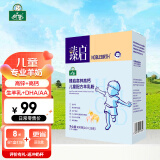 御宝（YB） 儿童学生高锌成长配方羊奶粉4段（3-7岁适用） 400g盒装