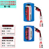 劲玛仕（JINMASI） 适用ETC速通卡快通标签电容SPC1520ER14250 3.6v锂电池