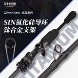 钓迷演奏家泛用路亚竿钛合金支架氮化硅导环高感度1.98米L快调直柄竿