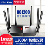 必联1200M双千兆路由器家用5口穿墙王双频5g无线wifi信号放大电信光纤漏油器宽带高速增强器 增强六天线1200M黑【覆盖140平方】+1米网线