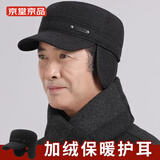 京堂京品冬天中老年人帽子男爸爸保暖平顶帽棉爷爷老头休闲加绒护耳鸭舌帽 黑色（单个帽子） 可调节帽围