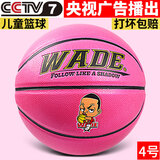 麦蒂\/wade 儿童篮球小学生室外水泥地耐磨篮球幼儿篮球青少年篮球 升级款,4号全粉姓名
