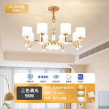 斯迈欧灯具现代轻奢欧式吊灯客厅灯网红2025年新款餐厅主灯全屋套餐组合 高亮大灯珠-金-8头-三色调光