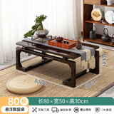 九夫人 茶几客厅家用小茶台小户型飘窗小桌子新中式坐地矮桌炕桌阳台迷你小茶台实木茶桌 【黑胡桃色】悬浮面飘窗桌长80*宽50cm