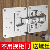 朴派不锈钢柜门合页修复固定板铰链橱衣柜飞机神器合页荷叶垫片折页 薄款4片装