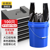 靓涤厨余袋加厚大垃圾袋大号背心黑色家用手提式厨房收纳用水桶塑料袋 100只-双面加厚2.5丝60*70cm