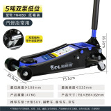 图耐得 卧式液压油压千斤顶 汽修工具轿车越野车SUV面包车用换胎工具 5吨双泵【汽修店专用】