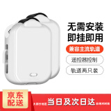 智也自动窗帘电动窗帘智能电动窗帘助理窗帘伴侣改装电动窗帘机器人 窗帘助理双开轨道款（单遥控）