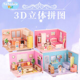 TaTanice儿童3D立体拼图3-6岁手工diy小屋模型拼装玩具女孩开学生日礼物