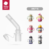 babycare【配件】babycare儿童保温杯316不锈钢水杯杯盖配件 儿童保温杯配件-吸嘴