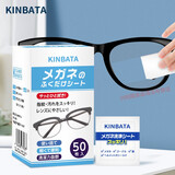 日本Kinbata眼镜布清洁防雾湿巾护镜宝一次性速干擦眼镜布防雾剂便携屏幕去指纹镜头镜片擦拭清洁纸 【清洁款】眼镜清洁湿巾1盒（共50片）