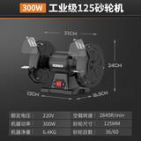 科麦斯（KOMAX）砂轮机台式小型220V抛光机电动沙轮磨刀机大型工业级立式磨石机 300W工业级125砂轮机