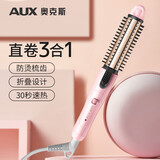 奥克斯（AUX） 卷直两用卷发棒夹板卷发器三用直板夹直发棒卷发神器拉直板电夹板烫发器造型持久三八妇女节礼物 樱花粉(三合一)