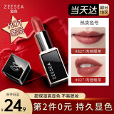 ZEESEA 滋色保湿口红不易掉色不易沾杯女枫叶红唇膏小样姿色秋冬美拉德 黑管827#肉桂暖茶（新色HOT）