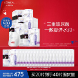 欧莱雅玻尿酸安瓶鲜注精华面膜无香型20pc*33g补水淡纹 生日礼物 女友