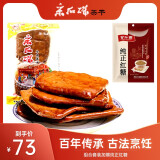 采石矶茶干 鸡丝牛肉香肠火腿茶干 中华老字号 豆干豆腐干休闲办公零食 独立小包装安徽马鞍山特产小吃 混合口味40袋+350g纯正红糖