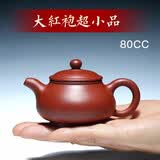 一茗金砂 宜兴正宗紫砂壶茶壶纯原矿大红袍朱泥吴海良80CC小品全手工潘壶