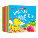 【有声伴读】有声伴读彩图大字注音版宝宝暖心故事乐园