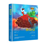 茶花女（精装）全译本小仲马著世界经典文学名著初高中生课外读物阅读狂欢节
