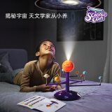科学罐头（Science  can）太阳系行星语音投影仪灯儿童玩具早教亲子男女孩玩具生日节日礼物