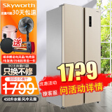 创维新品家电450升双变频对开门双门电冰箱家用风冷无霜大容量节能以旧换新W450BP