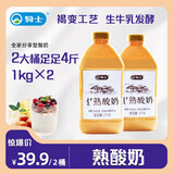 骑士蒙古风味熟酸奶褐变工艺1kg桶装 俄罗斯炭烧口味益生菌发酵酸牛奶 熟酸奶 1kg*2桶