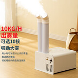亚钻大型超声波加湿器商用大雾量大功率工厂仓库车间纺织印刷贴膜降尘除静电超市蔬菜麻辣烫保鲜喷雾 10KG/H巨雾【双管机械款+全自动加水】