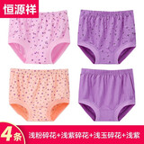 恒源祥中老年人女士内裤纯棉高腰加肥加大码妈妈三角短裤安全打底裤 【4条盒装】3色碎花+浅紫 4条 XL