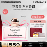 菲拉格慕（Ferragamo）花漾伊人香水100ml 生日节日礼物送女友 淡香持久