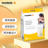 美德乐（Medela）储奶袋存奶袋母乳储存保鲜一次性奶袋180ml*25片/盒