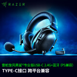 雷蛇（Razer）旋风黑鲨V2专业版Pro 2.4G+蓝牙 无线头戴式电竞游戏耳机耳麦 PC/PS/Switch 黑神话悟空 黑色 