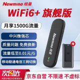 纽曼随身wifi三网通用移动无线wifi6免插卡网卡随行便携4g无限路由器车载USB全国通用流量2024款 