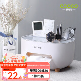 ecoco意可可纸巾盒客厅桌面纸巾收纳盒高级感家用遥控器收纳盒餐巾多功能纸盒 【升级款-升级手机支架】北欧灰